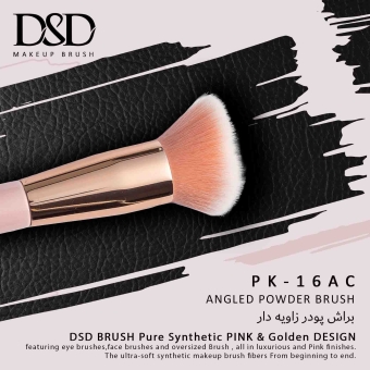 DSD-16AC
